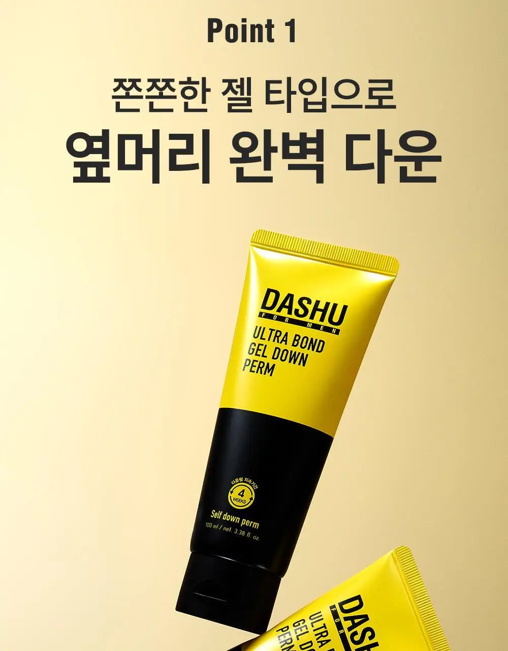 [1등 다운펌/강력밀착] 다슈 포맨 프리미엄 울트라 본드 젤 다운펌 100ml 상세페이지 5
